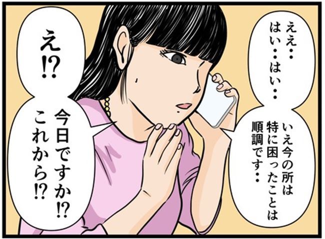 妻の私が闇堕ちした理由