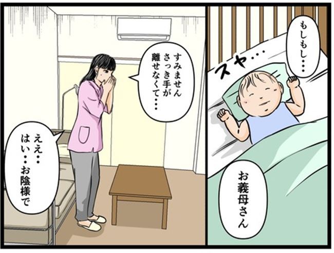妻の私が闇堕ちした理由