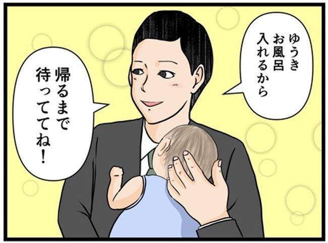 妻の私が闇堕ちした理由