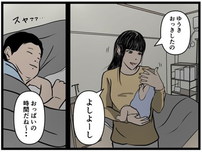 妻の私が闇堕ちした理由