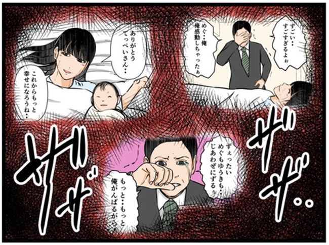 妻の私が闇堕ちした理由