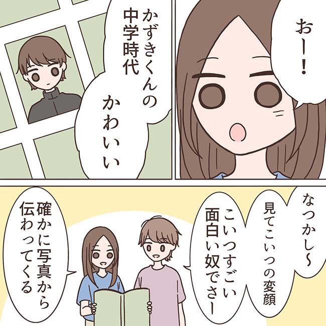 「この子は…」卒業アルバム鑑賞中、彼から耳を疑うような告白が！ #最悪な職場の初恋 6