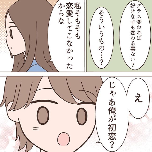 「この子は…」卒業アルバム鑑賞中、彼から耳を疑うような告白が！ #最悪な職場の初恋 6