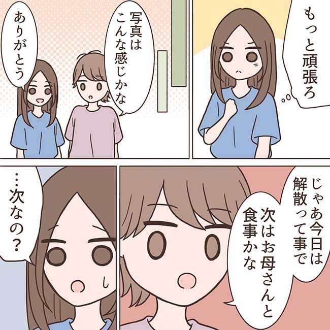 「この子は…」卒業アルバム鑑賞中、彼から耳を疑うような告白が！ #最悪な職場の初恋 6