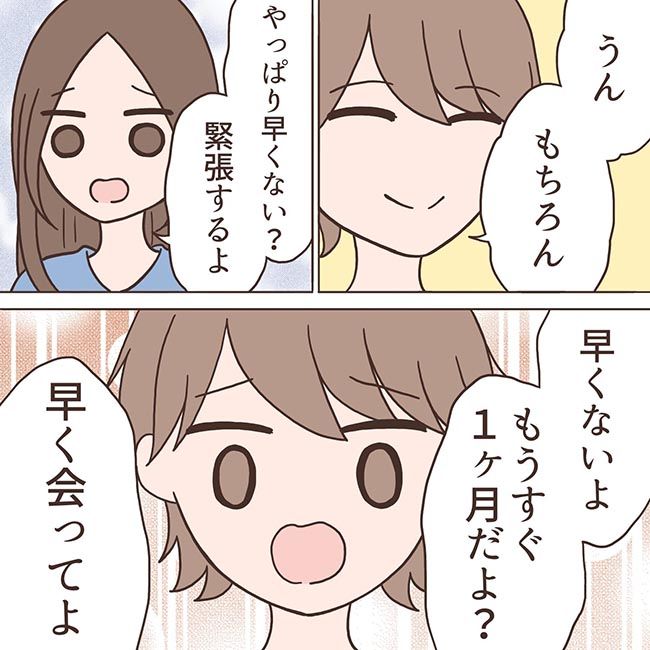 「この子は…」卒業アルバム鑑賞中、彼から耳を疑うような告白が！ #最悪な職場の初恋 6