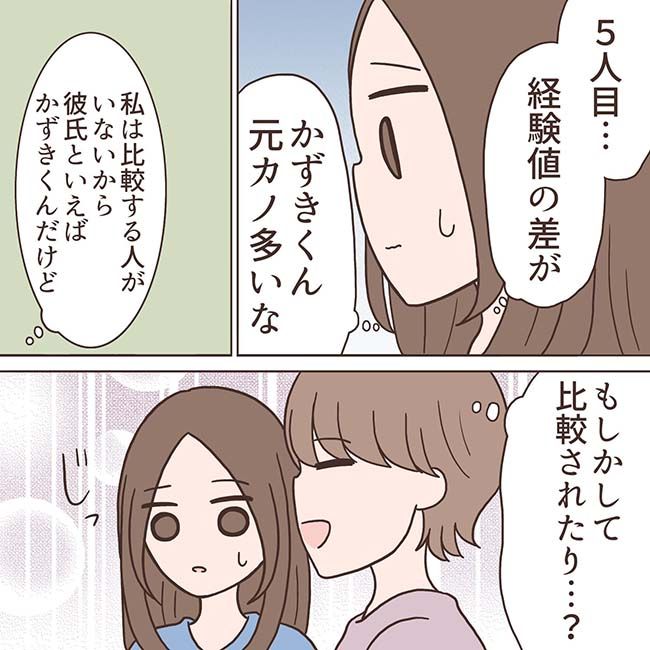 「この子は…」卒業アルバム鑑賞中、彼から耳を疑うような告白が！ #最悪な職場の初恋 6