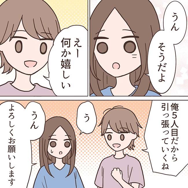 「この子は…」卒業アルバム鑑賞中、彼から耳を疑うような告白が！ #最悪な職場の初恋 6