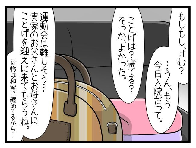 一緒にお墓に入ろっか！18-7