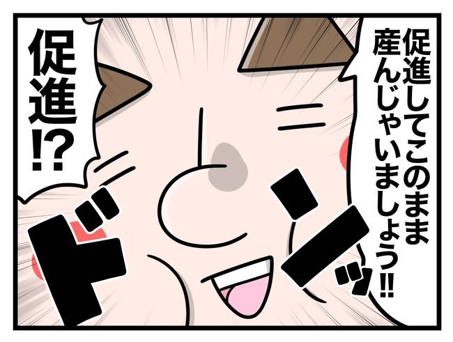 一緒にお墓に入ろっか！18-2