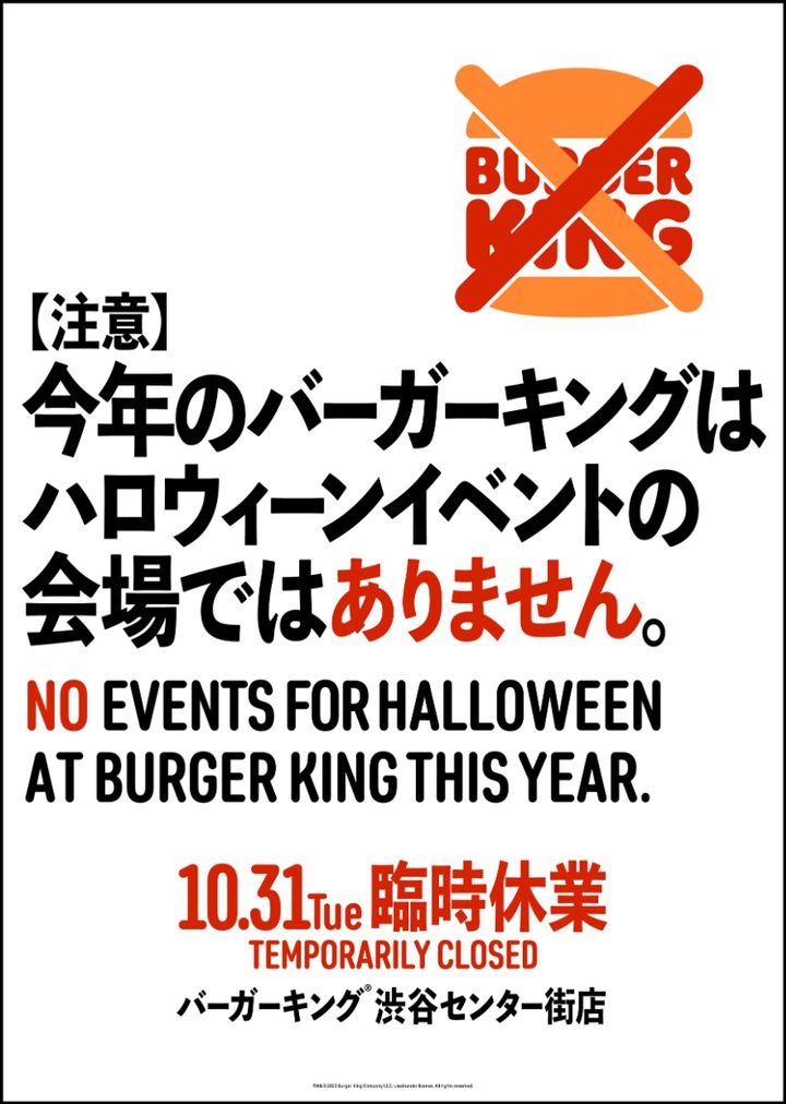 ハロウィーン当日は臨時休業