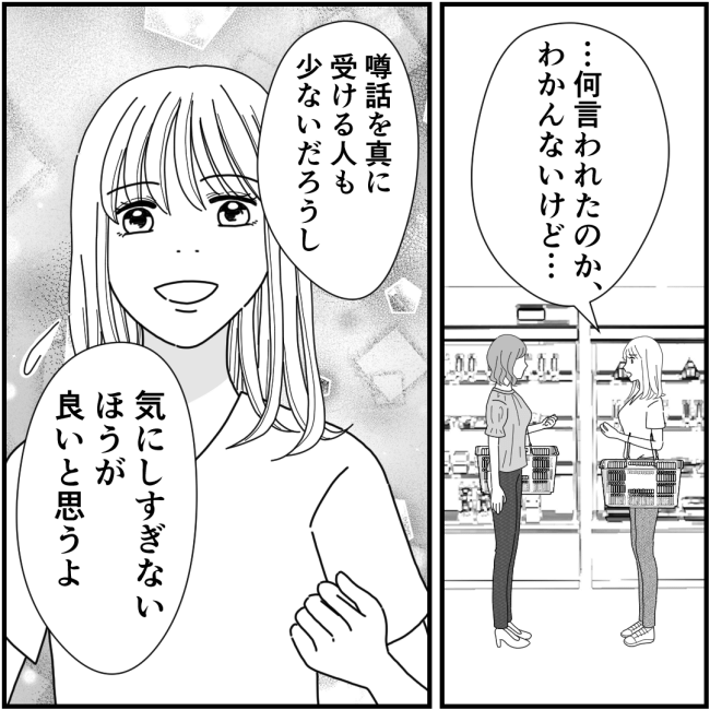 他人の裏事情に詳しいママ友 30