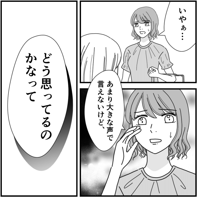 他人の裏事情に詳しいママ友 30