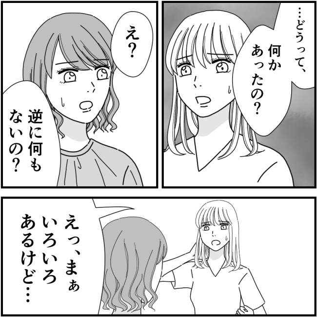 他人の裏事情に詳しいママ友 30