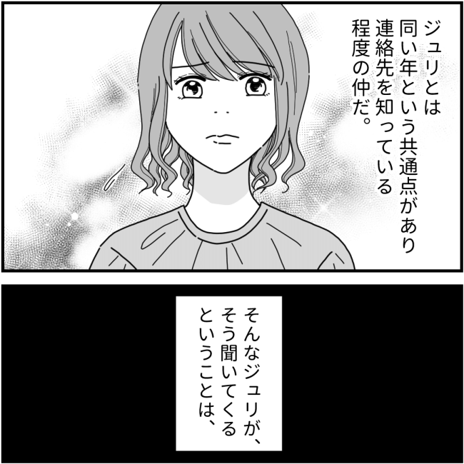 他人の裏事情に詳しいママ友 30