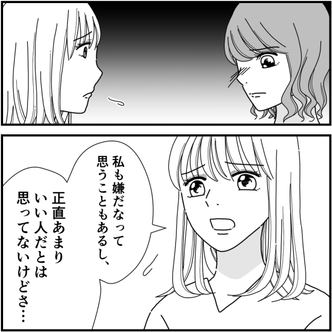 他人の裏事情に詳しいママ友 30