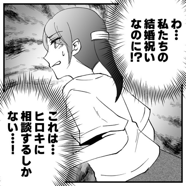 節約ってどこまですれば気が済むの！？11