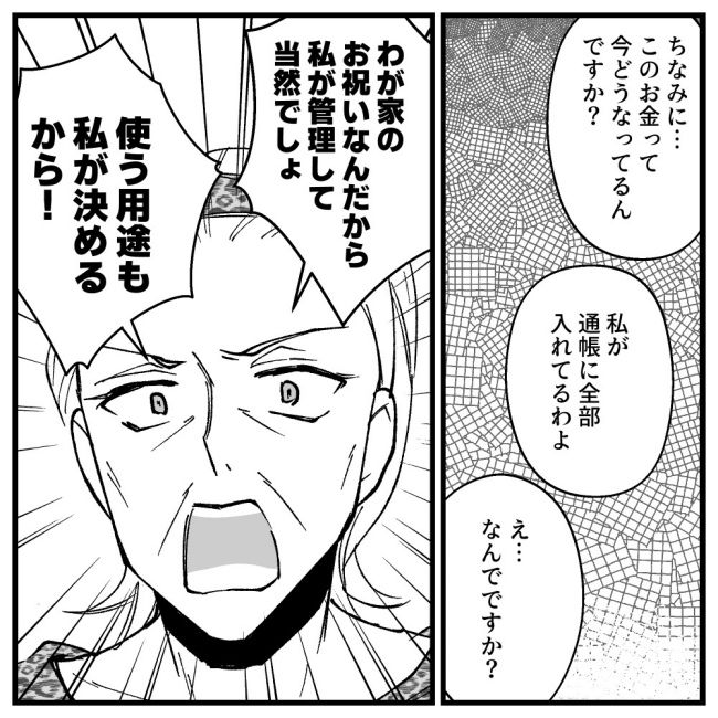 節約ってどこまですれば気が済むの！？11