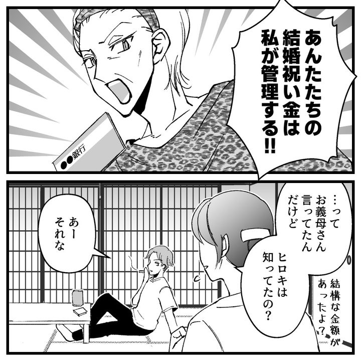 節約ってどこまですれば気が済むの！？