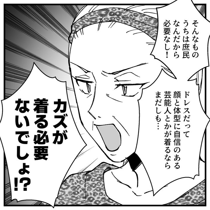 節約ってどこまですれば気が済むの！？