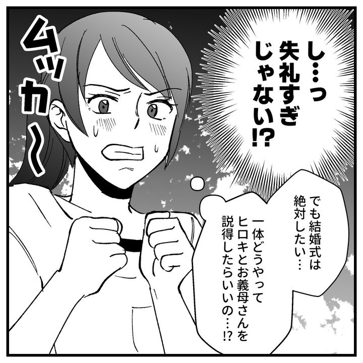 節約ってどこまですれば気が済むの！？