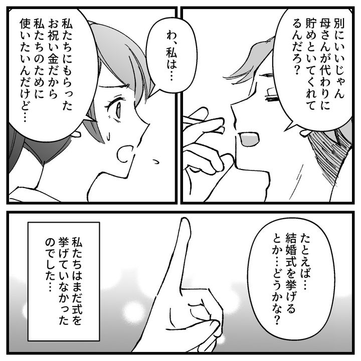 節約ってどこまですれば気が済むの！？