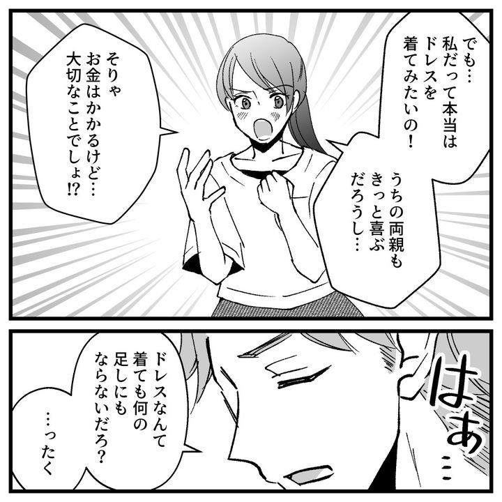 節約ってどこまですれば気が済むの！？