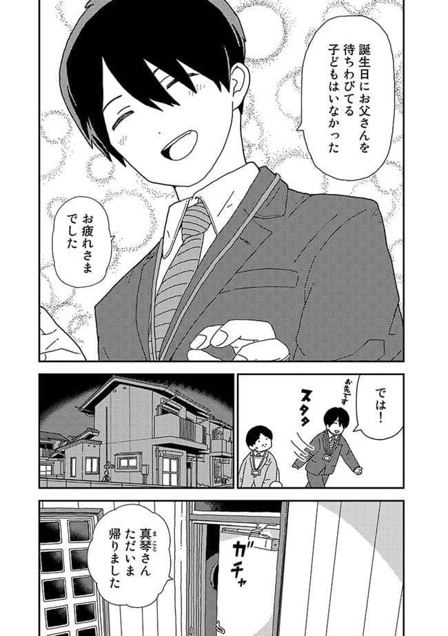 くりことびより