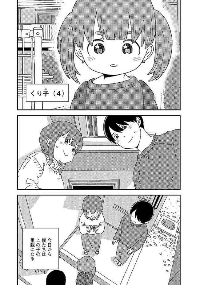 くりことびより