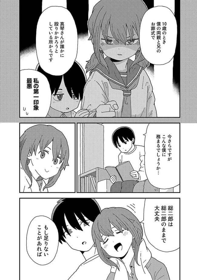 くりことびより