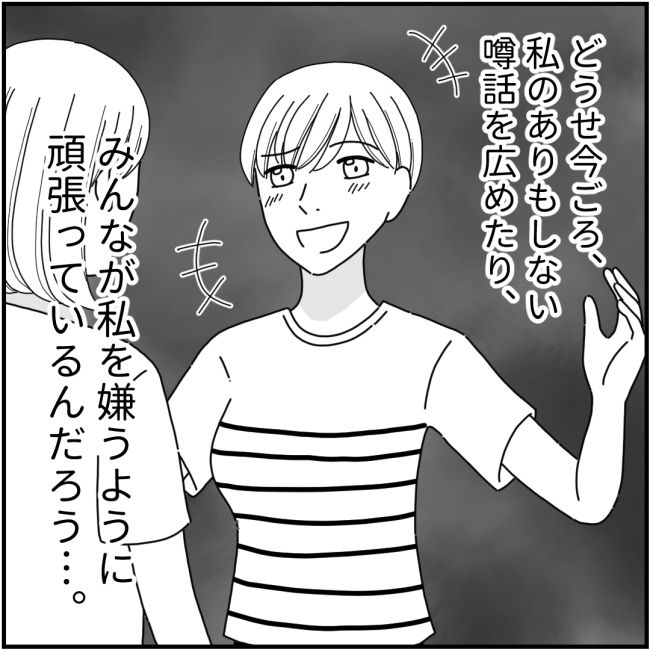 他人の裏事情に詳しいママ友 32