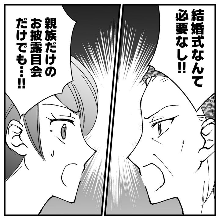 節約ってどこまですれば気が済むの！？