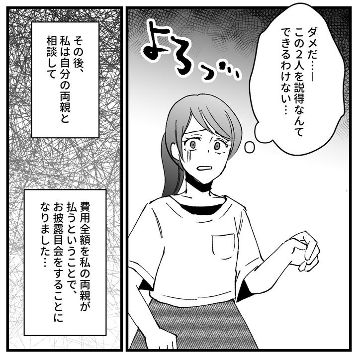 節約ってどこまですれば気が済むの！？