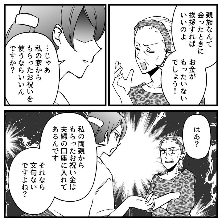 節約ってどこまですれば気が済むの！？