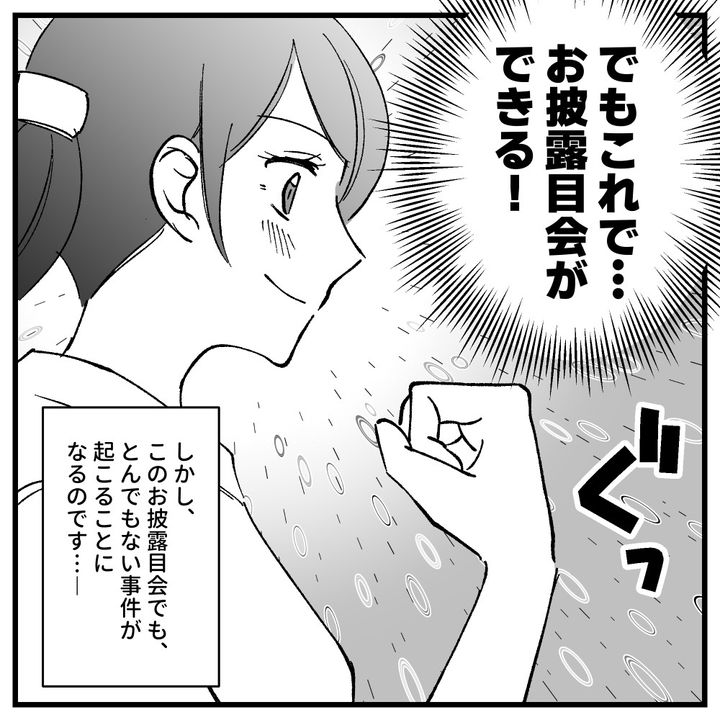 節約ってどこまですれば気が済むの！？