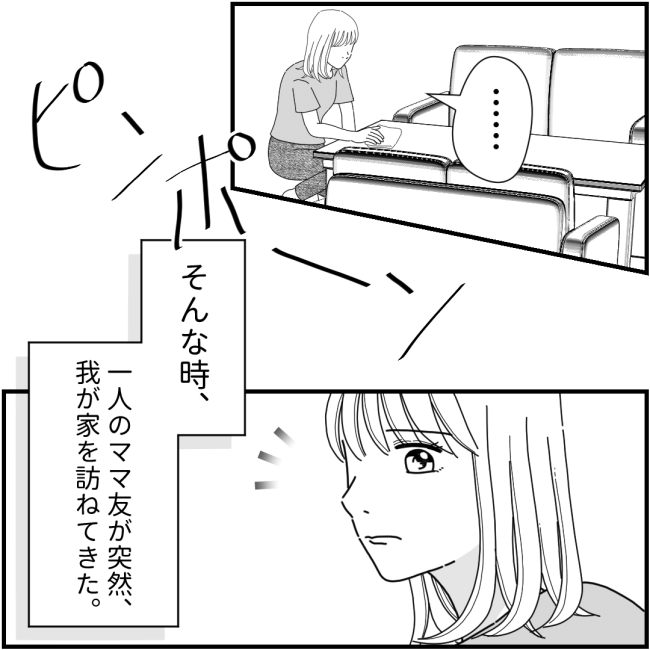 他人の裏事情に詳しいママ友 33