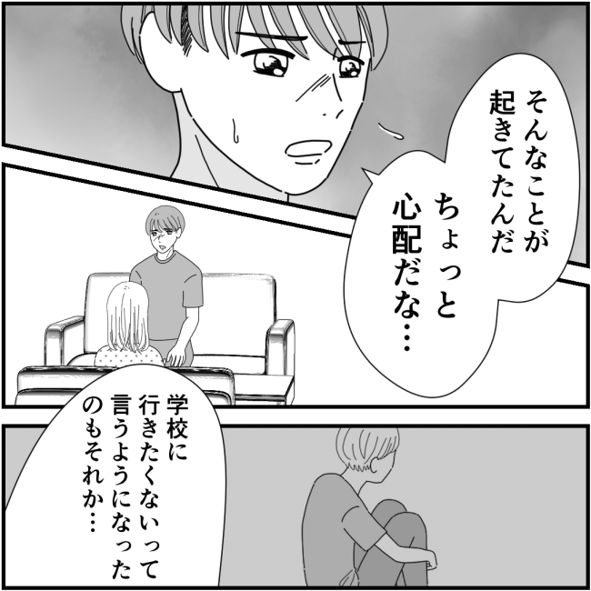 他人の裏事情に詳しいママ友 33