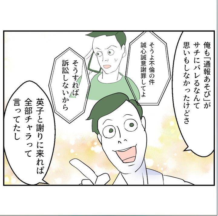 子どもの夜泣きを通報しているのは誰