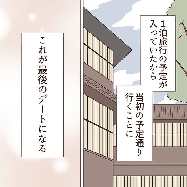 「退院日だよね？」無配慮な彼の主張にあぜん！誘いを断ると… #最悪な職場の初恋 10