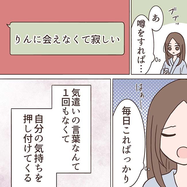 「退院日だよね？」無配慮な彼の主張にあぜん！誘いを断ると… #最悪な職場の初恋 10