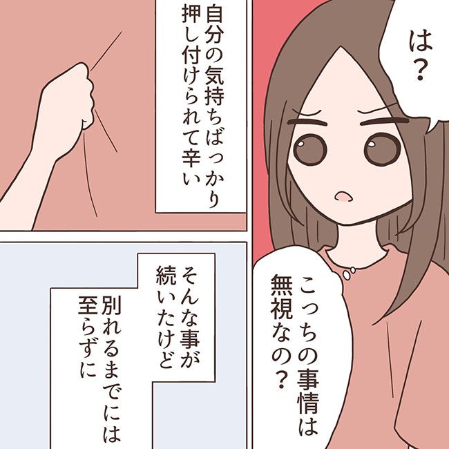 「退院日だよね？」無配慮な彼の主張にあぜん！誘いを断ると… #最悪な職場の初恋 10