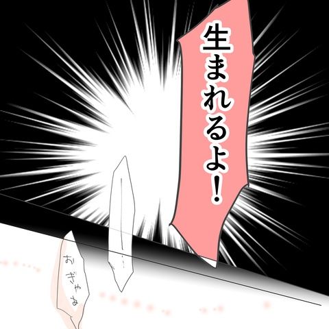 無痛分娩と産院のグルメ 10