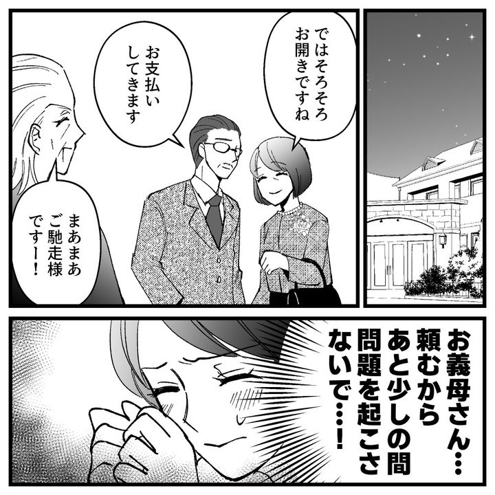 節約ってどこまですれば気が済むの！？15