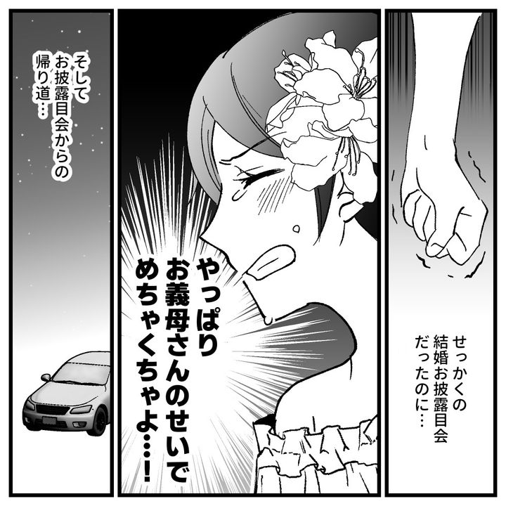 節約ってどこまですれば気が済むの！？15