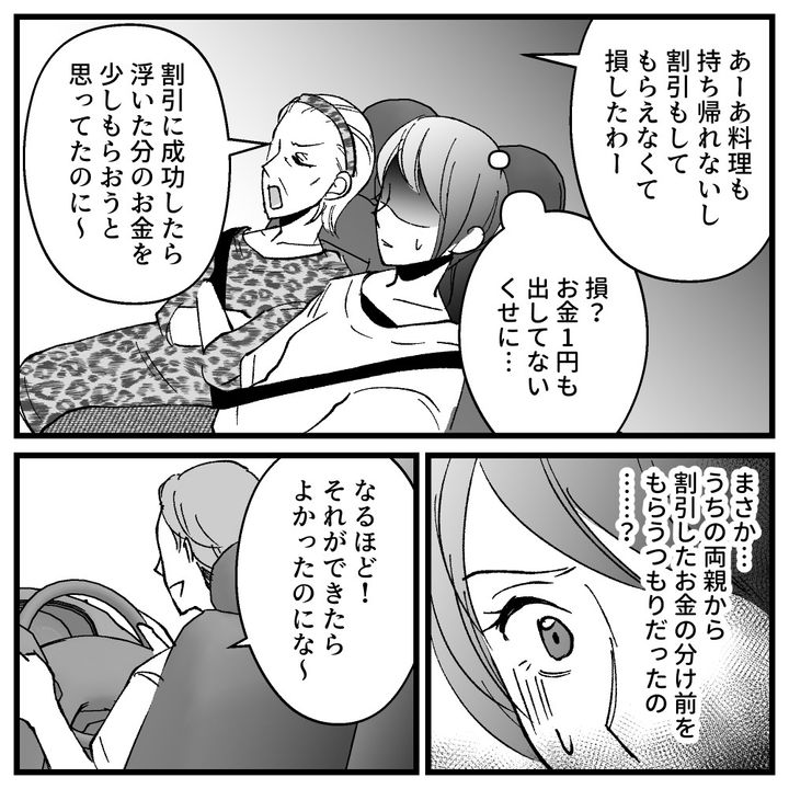 節約ってどこまですれば気が済むの！？15