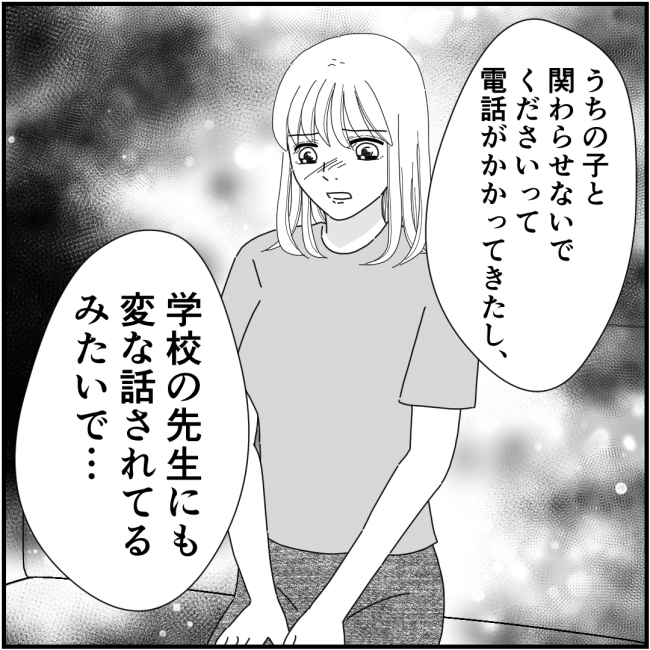 他人の裏事情に詳しいママ友 34