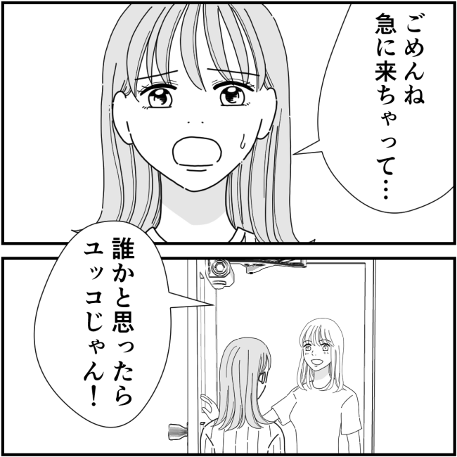 他人の裏事情に詳しいママ友 34