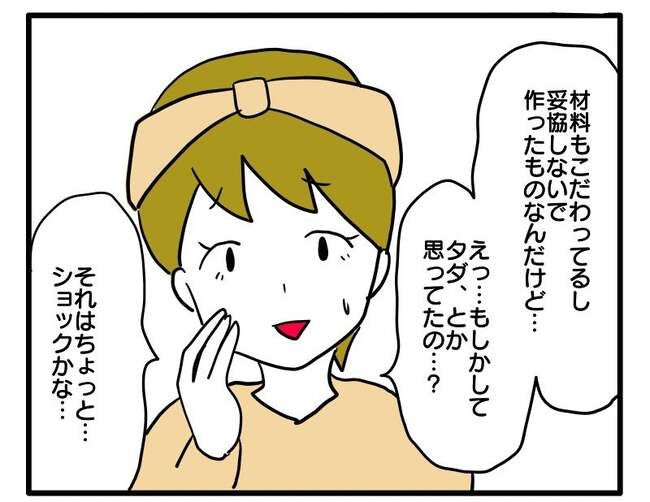 価値観押し付け？食事こだわりママ6-4