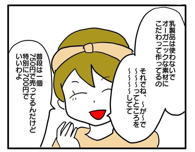 価値観押し付け？食事こだわりママ6-11