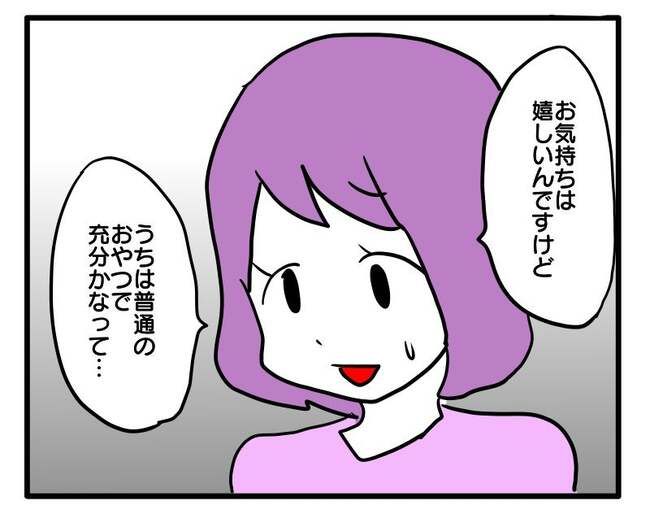 価値観押し付け？食事こだわりママ6-7