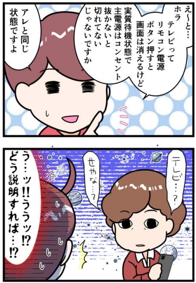 お姑さんiPhoneデビュー2